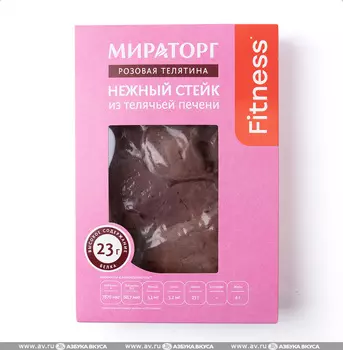 Нежный стейк из телячьей печени WrC Розовая телятина Мираторг ЗАО "Брянская мясная компания" 450г Россия