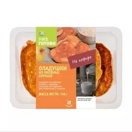 Оладушки из овсяных отрубей 4шт в наборе 140г Уже Готово Россия