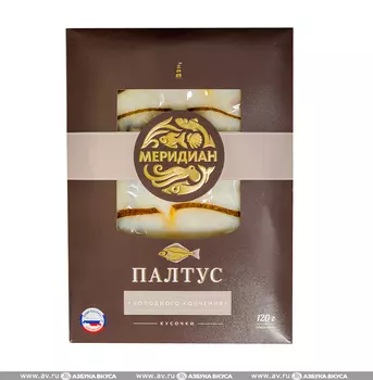 Палтус холодного копчения ломтики "Меридиан" 120 г, Россия