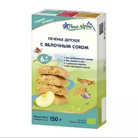 Печенье «Органик с яблочным соком» с 6 месяцев, Fleur Alpine, 150 г, Бельгия