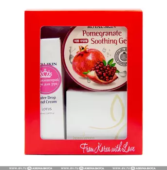 Подарочный набор Royal Skin Gold (Гель для лица, Крем для рук, Патчи для глаз) Южная Корея