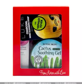 Подарочный набор Royal Skin Set (Гель для лица, Крем для рук, Маска для губ, Маска для лица, Полоски для носа) Южная Корея