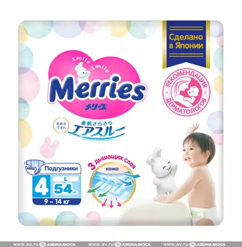 Подгузники для детей размер L (9-14 кг), Merries, 54 шт., Япония