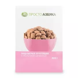 Подушечки хрустящие с молочной начинкой Просто Азбука, 400 г, Россия