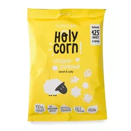 Попкорн Holy Corn сладко-соленый 30 г пакет Россия