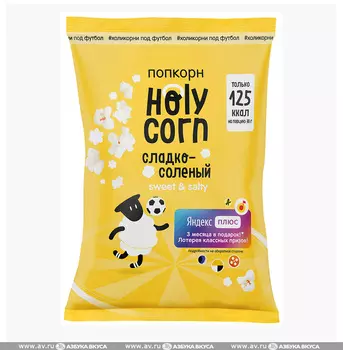 Попкорн сладко-соленый Holy Corn 80 г, Россия