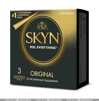 Презервативы SKYN Original классические 3шт Таиланд