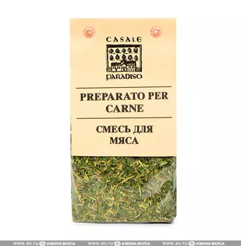 Приправа для мяса Casale Paradiso 100 г, Италия