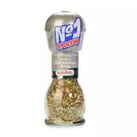 Приправа для мяса, мельница, Kotanyi 40 г, Австрия