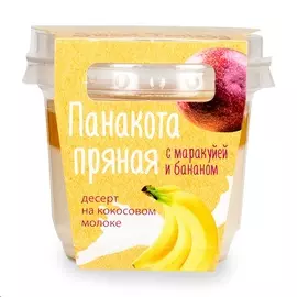 Пряная вегетарианская панакотта с маракуйей и бананом, Sweet Fantasy, 120 г, Россия