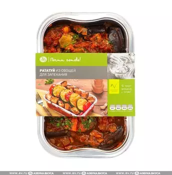 Рататуй из овощей для запекания "Почти готово" 400 г, Россия