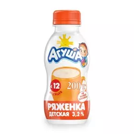 Ряженка Агуша 3,2% 200 г Россия, БЗМЖ
