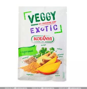 С куркумой (без соли), приправа, Kotanyi Veggy Exotic 20 г, Австрия