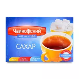 Сахар рафинад "Чайкофский" 1 кг, Россия