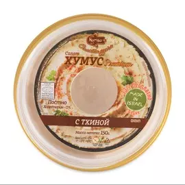 Салат Хумус с тхиной Hamsa 150г Израиль