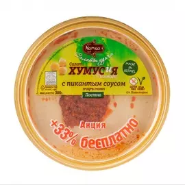 Салат ХумусиЯ с пикантным соусом Hamsa 300г Израиль
