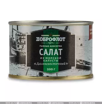 Салат из морской капусты Доброфлот Дальневосточный 220г ж/б Россия
