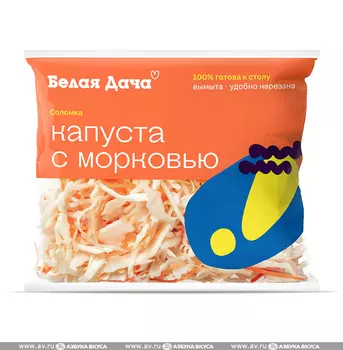Салат Капуста белокочанная с морковью "Белая Дача", Россия