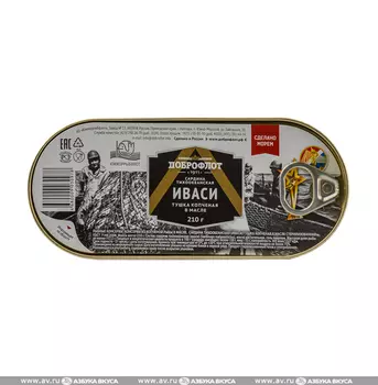 Сардина Доброфлот Иваси тихоокеанская тушка копченая в масле 210г ж/б Россия