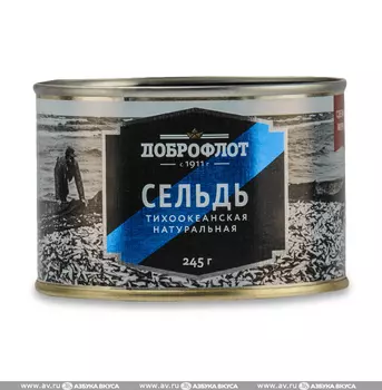 Сельдь Доброфлот натуральная 245г ж/б Россия
