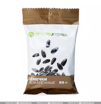 Семечки подсолнечника жареные «Просто Азбука» 90г Россия