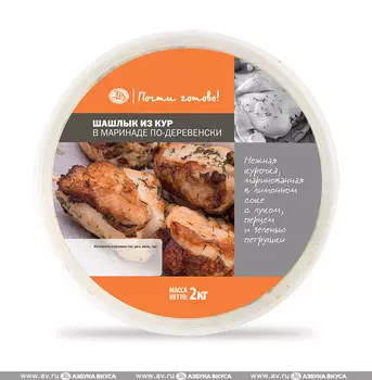 Шашлык из кур в маринаде по-деревенски Почти готово 2 кг ведро Россия