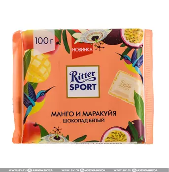 Шоколад белый Ritter Sport с начинкой из крема манго-маракуйя с хрустящей крошкой 100г Германия