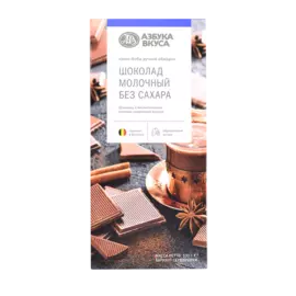 Шоколад молочный без сахара, «Азбука Вкуса», 100 г , Бельгия