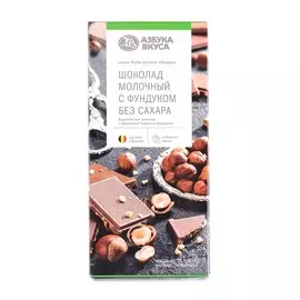 Шоколад молочный без сахара с орехами, «Азбука Вкуса» 100 г, Бельгия