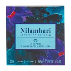 Шоколад на кэробе Nilambari с фундуком и изюмом 65г Россия