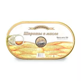 Шпроты в масле Ультрамарин, 190 г с ключом Россия