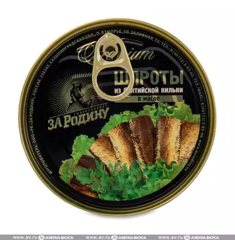 Шпроты ЗА РОДИНУ в масле из балтийской кильки 160г жесть Россия