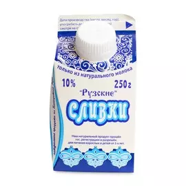 Сливки пастеризованные Рузское молоко 10% Россия, БЗМЖ