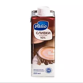 Сливки ультрапастеризованные Valio 10% для кофе 250мл Россия, БЗМЖ