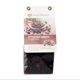 Смесь сушёных ягод, «Наша Ферма», 200 г, Красноярский край
