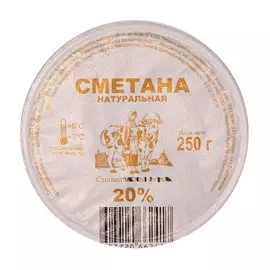 Сметана 20%, «Столыпинская ферма», 250 г, Ленинградская область, Россия, БЗМЖ