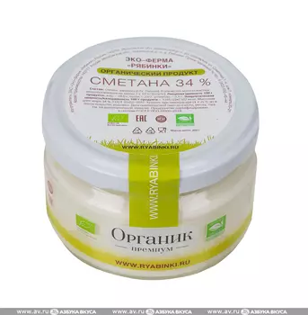 Сметана 34% органическая, эко-ферма «Рябинки», 200 мл, Московская область, БЗМЖ