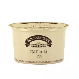 Сметана Брест-Литовск 15% 180г Беларусь БЗМЖ
