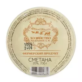 Сметана фермерская 20% от Анны Васильевой, 200 г, Новгородская область, Россия