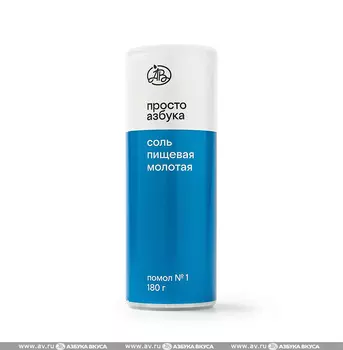 Соль мелкая "Просто Азбука" 180 г, Россия