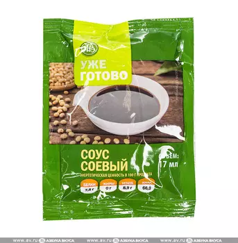 Соус соевый 17 мл Уже Готово Россия