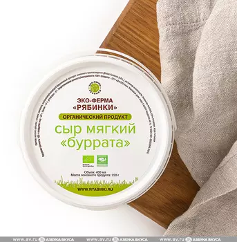 Сыр «Буррата» 24% органический, эко-ферма «Рябинки», 220 г, Московская область, БЗМЖ