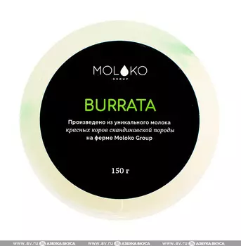 Сыр Буррата 50% мини Moloko Group 150г Россия, БЗМЖ