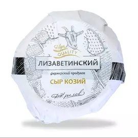 Сыр из козьего молока 46% «Лизаветинский», фермерское хозяйство «ДАК», 210 г, Беларусь, БЗМЖ