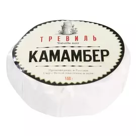 Сыр Камамбер нуар 50% Тревиль 130г Россия, БЗМЖ