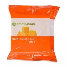 Сыр Российский 50% Просто Азбука 300г, БЗМЖ