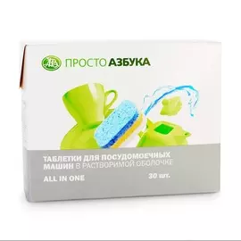 Таблетки для мытья посуды в посудомоечной машине "Просто Азбука"