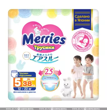 Трусики детские Walker Big (12–22 кг), Merries, 38 шт., Япония