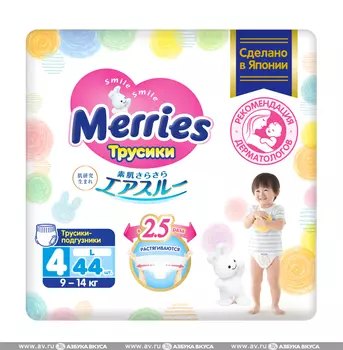 Трусики детские Walker L (9–14 кг), Merries, 44 шт., Япония