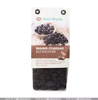 Вишня сушёная без косточек, «Наша Ферма», 200 г, Красноярский край